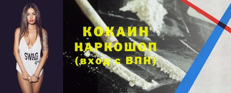 купить   Бородино  Cocaine Columbia 