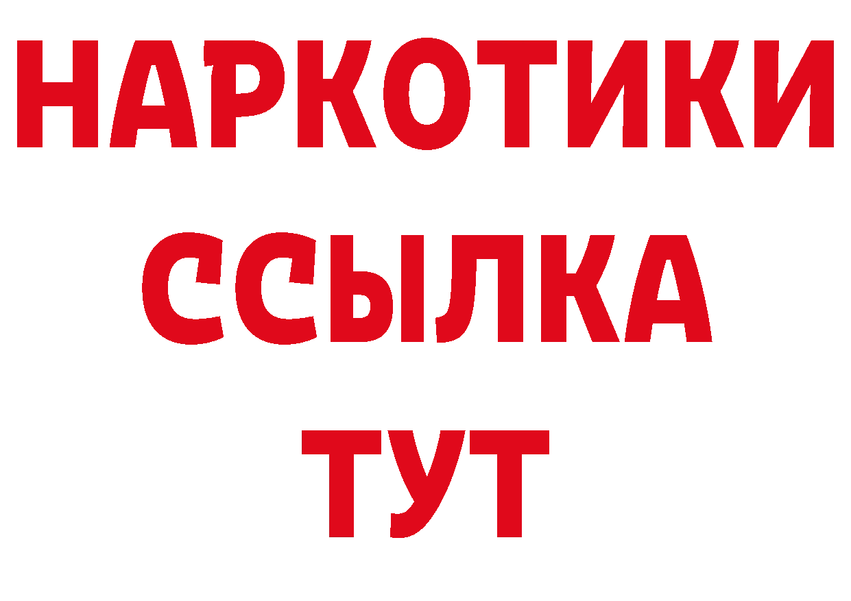 Первитин витя рабочий сайт нарко площадка мега Бородино