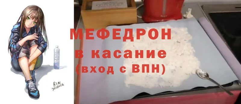 Меф mephedrone  наркошоп  Бородино 