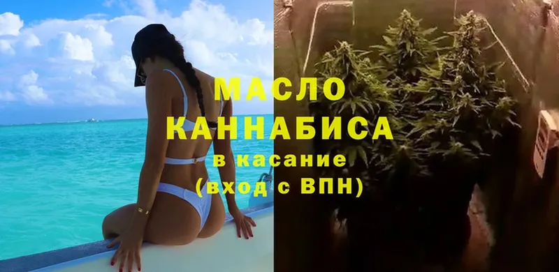 Дистиллят ТГК THC oil  OMG рабочий сайт  Бородино 